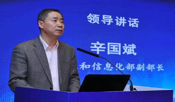 工作丨2016中国工业强基战略推...