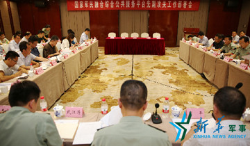 两部门联合印发《关于加强国家军民...