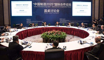 工信部与国开行共同推进《中国制造...