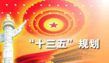 中共中央办公厅 国务院办公厅印发...