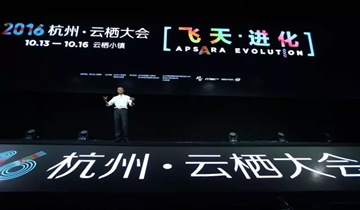 马云：“电子商务”很快会消失，新...